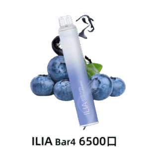 【清甜藍莓】|ILIA Bar 4哩亞6500口一次性電子煙#快遞到付#