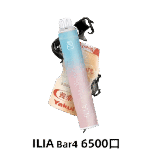 【養樂多】|ILIA Bar 4哩亞6500口拋棄式電子煙#超商貨付#