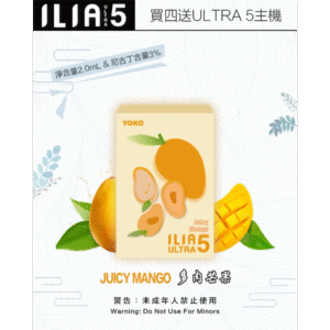 【多肉芒果】｜ILIA菸彈新款 適配ULTRA 5代主機 2ml/3枚