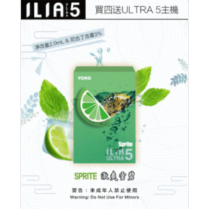 【激爽雪碧】｜ILIA煙蛋 ILIA煙彈官網 ULTRA 五代霧化彈