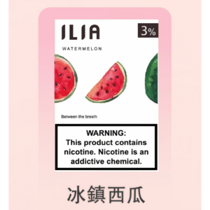 冰鎮西瓜|ILIA電子煙煙彈 替換式設計 透明彈 3粒裝
