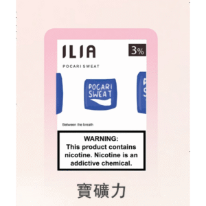 寶礦力|ILIA電子煙彈 2.5ml超大容量 一盒3枚入