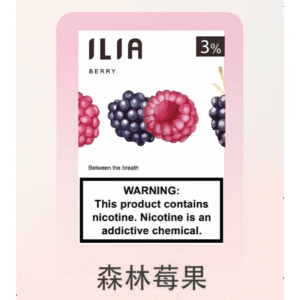 森林莓果 |ILIA煙蛋 哩亞一代透明煙彈 一盒3顆裝