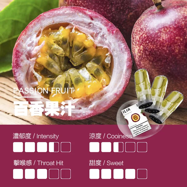 【29個口味】|ILIA哩亞一代煙彈 發光替換式霧化一代菸彈:圖片 3