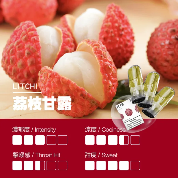 【29個口味】|ILIA哩亞一代煙彈 發光替換式霧化一代菸彈:圖片 6