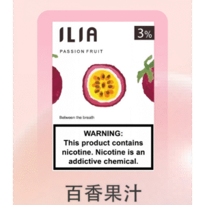 百香果汁|哩亞煙彈 ILIA一代霧化彈 2.5ml/3枚入