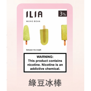 綠豆冰棒 |哩亞電子煙ILIA煙彈現貨 通用各式1代主機