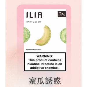 蜜瓜誘惑 |ILIA電子煙彈 一代透明發光彈 一盒3枚