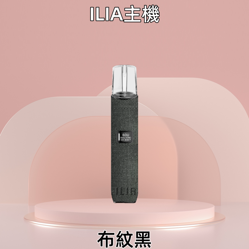 布紋黑|哩亞主機 ILIA革調系列布紋煙桿 通配各式一代彈 #品質保證#